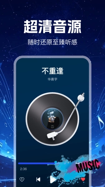 汽泡音乐免费图1
