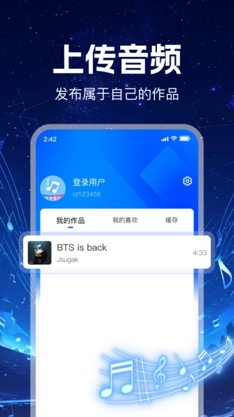 汽泡音乐免费图3