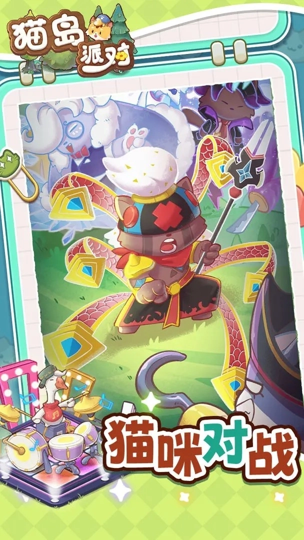 猫岛派对(3)