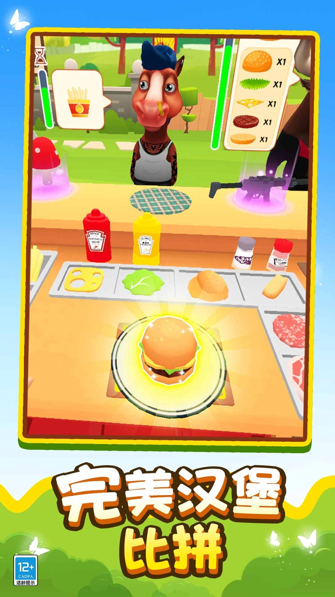 美味快餐达人(1)