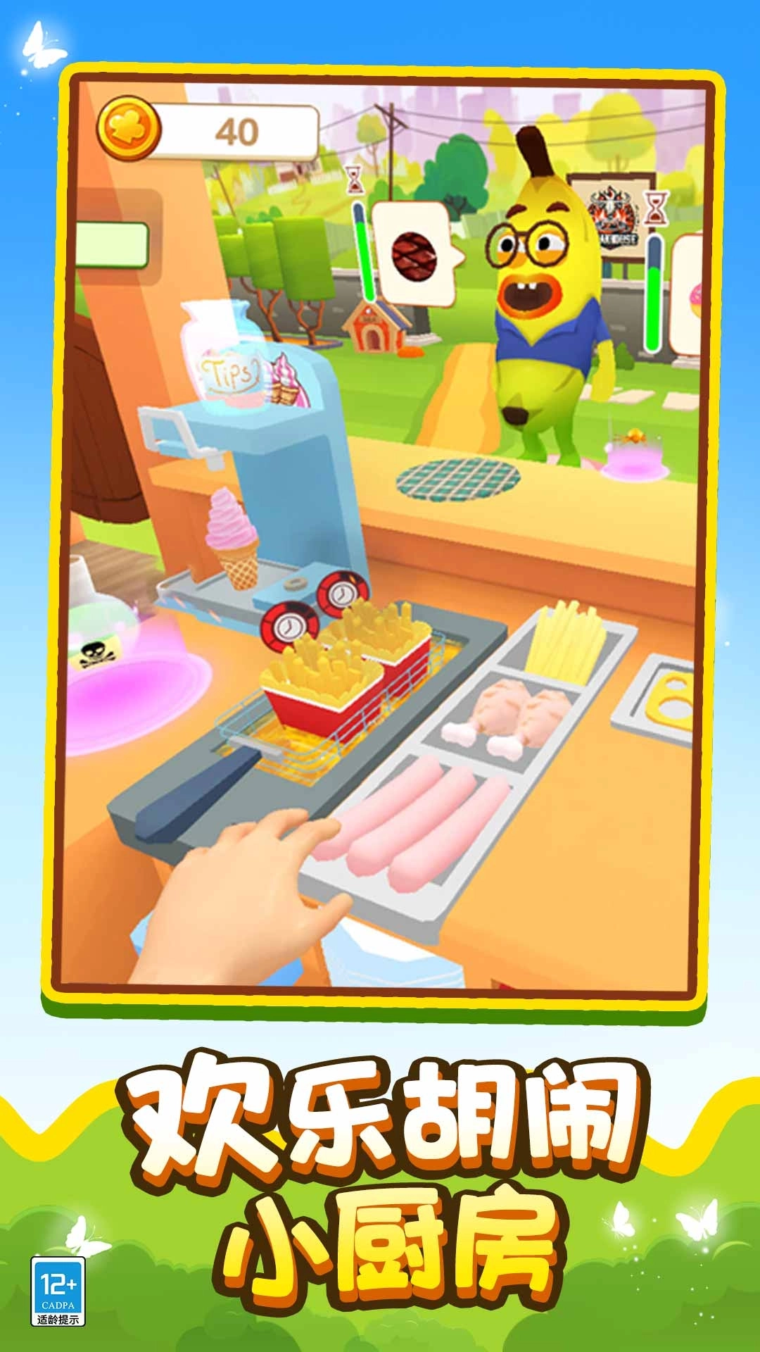 美味快餐达人(2)