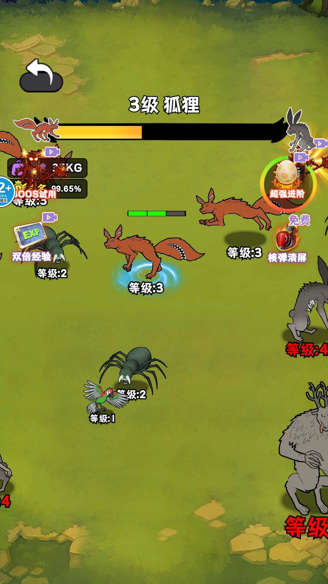疯狂动物吞噬(1)