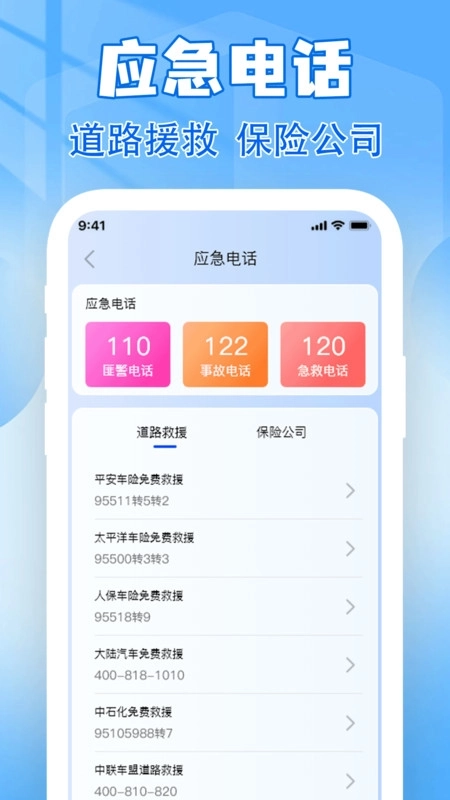 违章扣分标准查图1