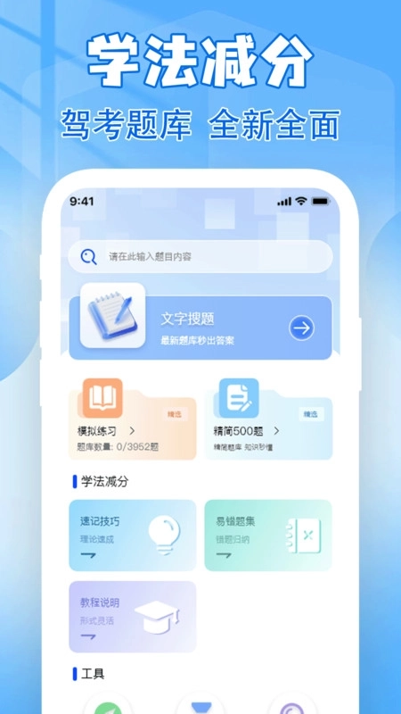违章扣分标准查图4