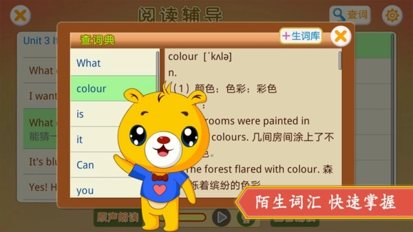 小学外研英语同步图3