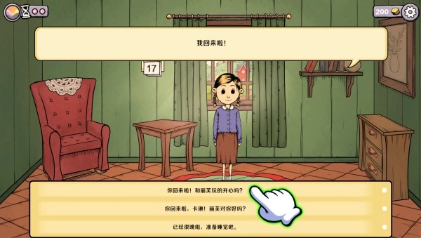 养个乖女儿(3)