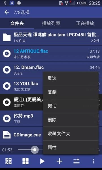 无损高保真音乐播放器图1