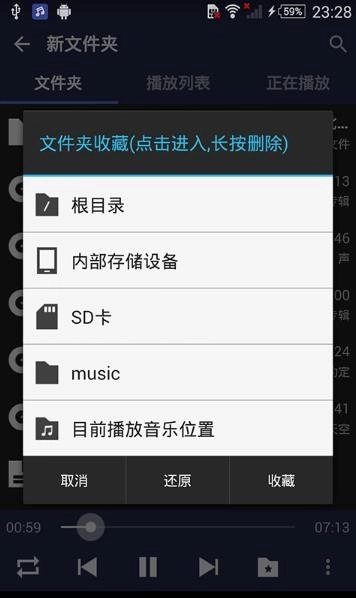 无损高保真音乐播放器图2