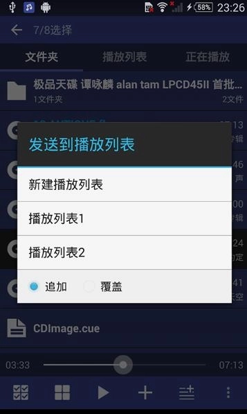 无损高保真音乐播放器图3