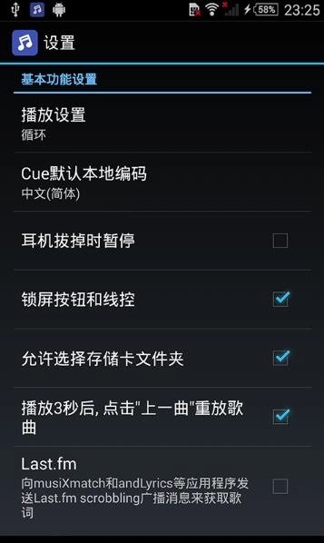 无损高保真音乐播放器图4