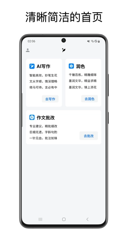 英语作文批改大师图2