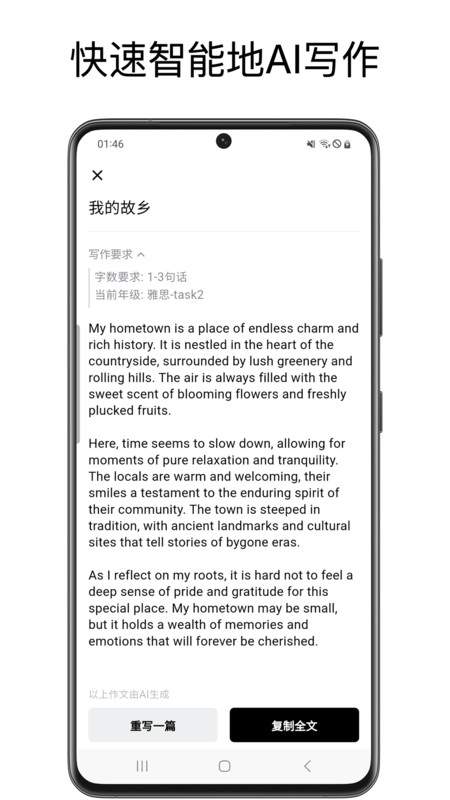 英语作文批改大师图4