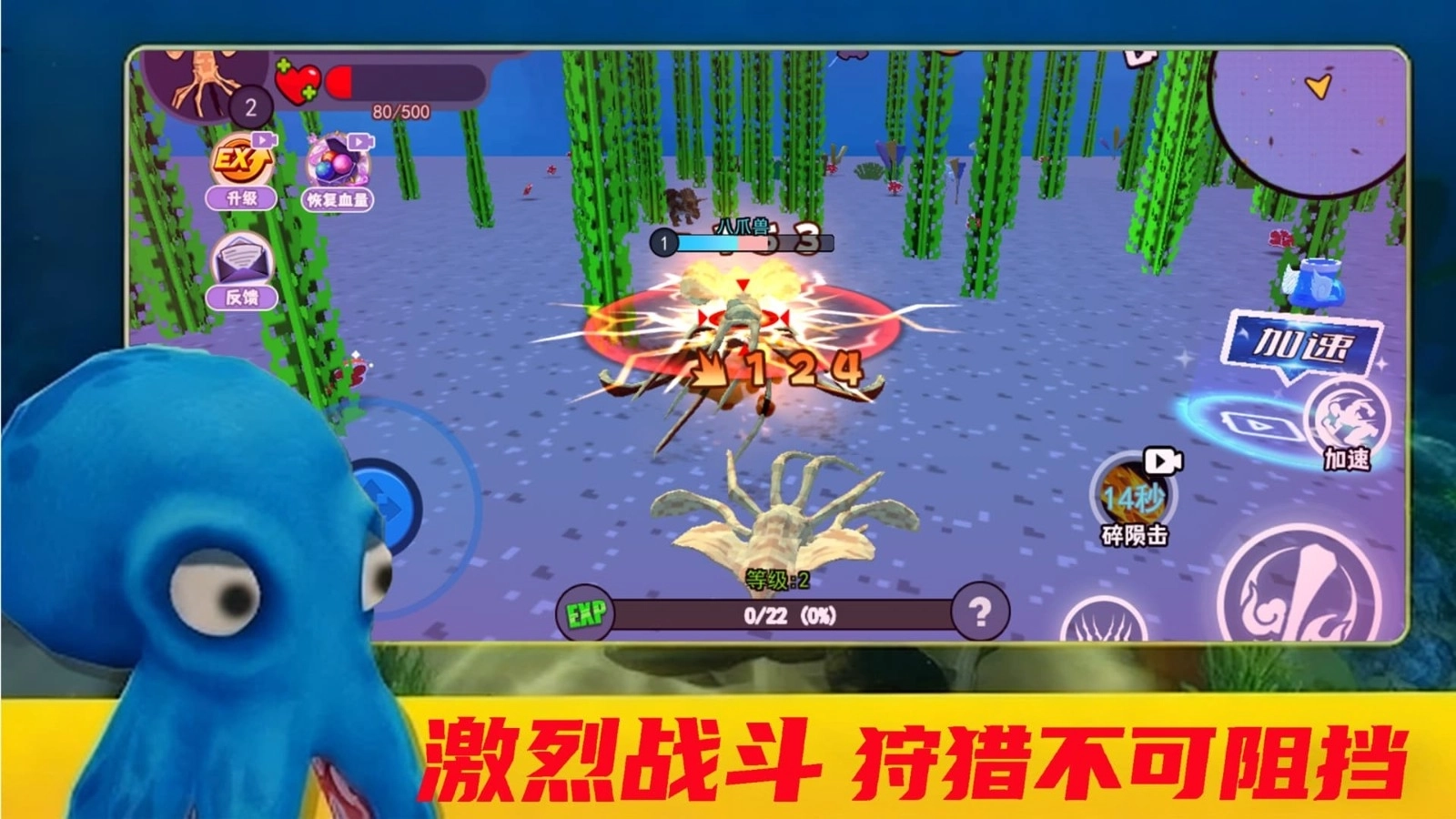 海洋进化吞噬图3