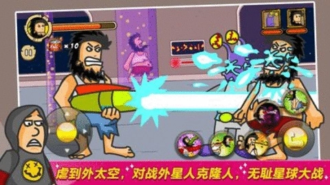 无敌流浪汉正版图1