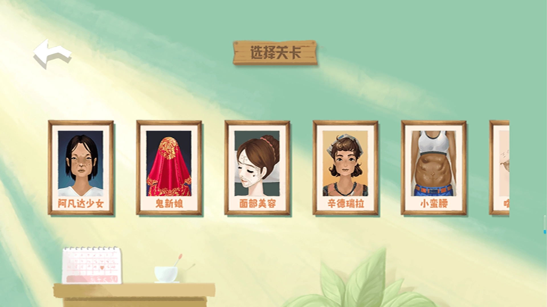 素人改造记(1)