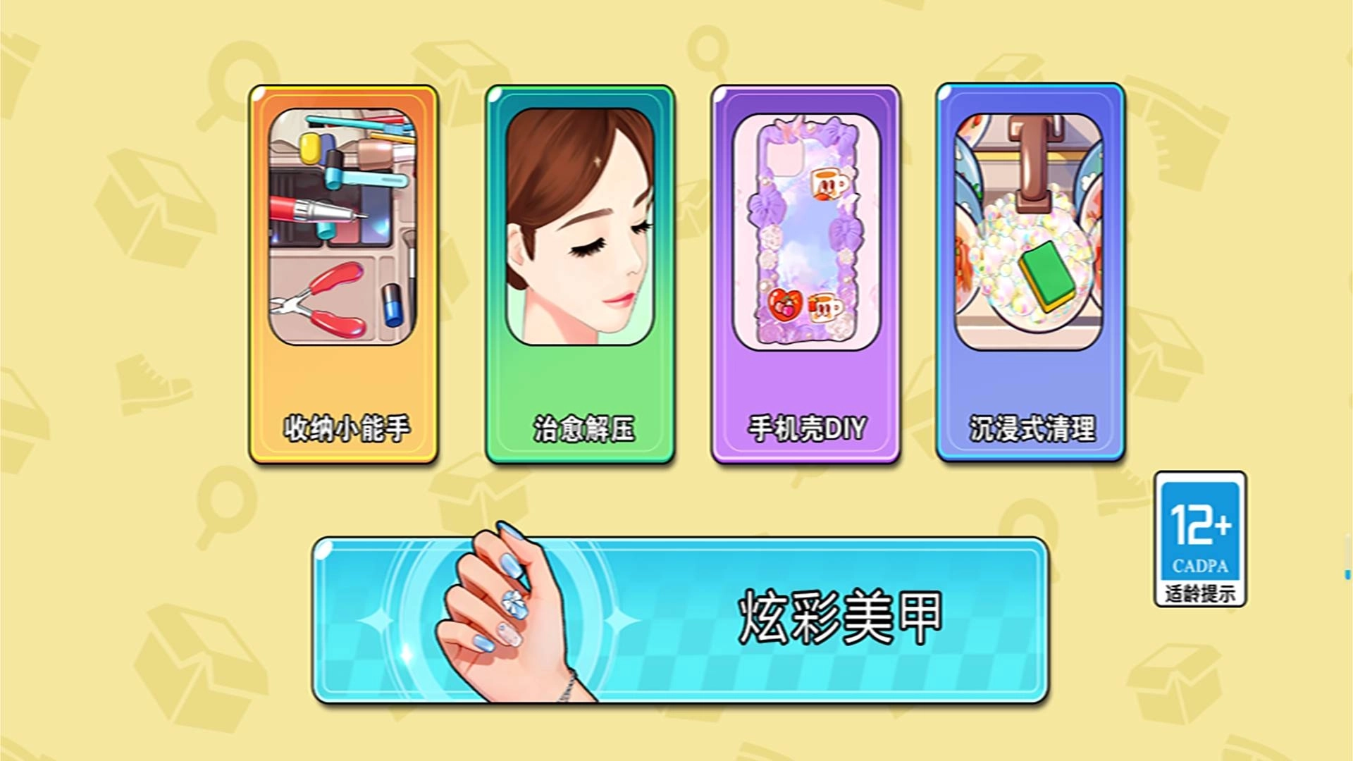 素人改造记(3)