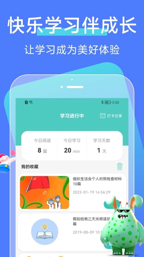 中小学网络云平台图2