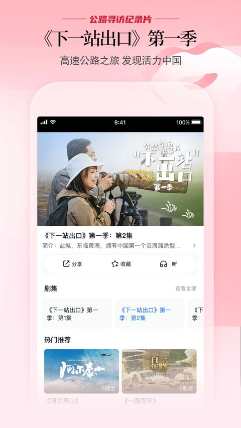 CCTV手机电视安卓版图2