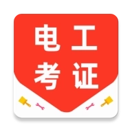 电工证百分题库