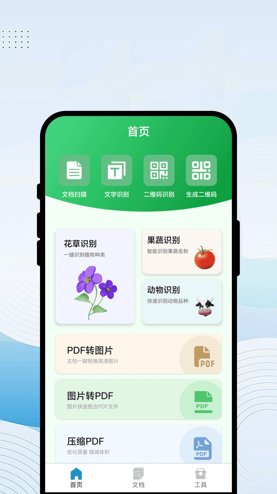 瞬扫存物阁(3)