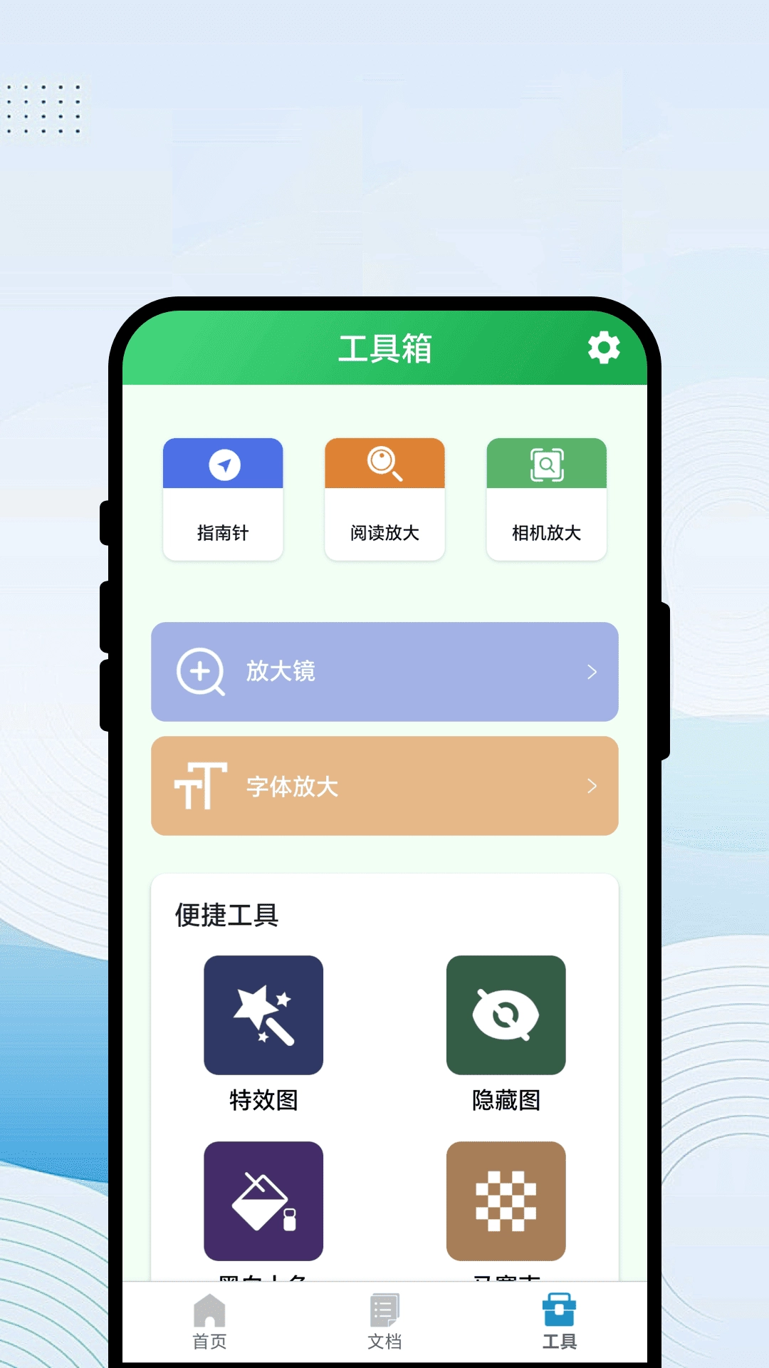 瞬扫存物阁(4)
