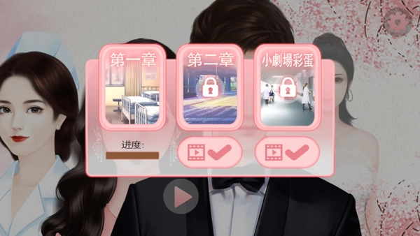 完蛋被女孩包围了游戏(2)