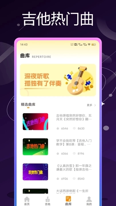 乐器社图2