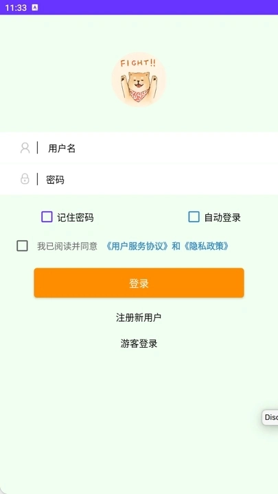 雪燕工具助手(2)