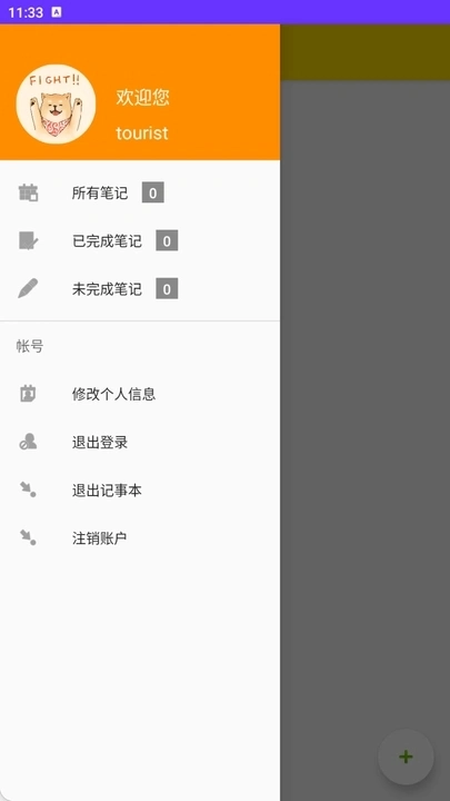 雪燕工具助手(3)