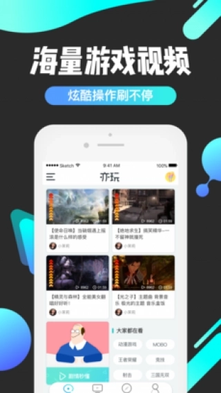 亦玩图3