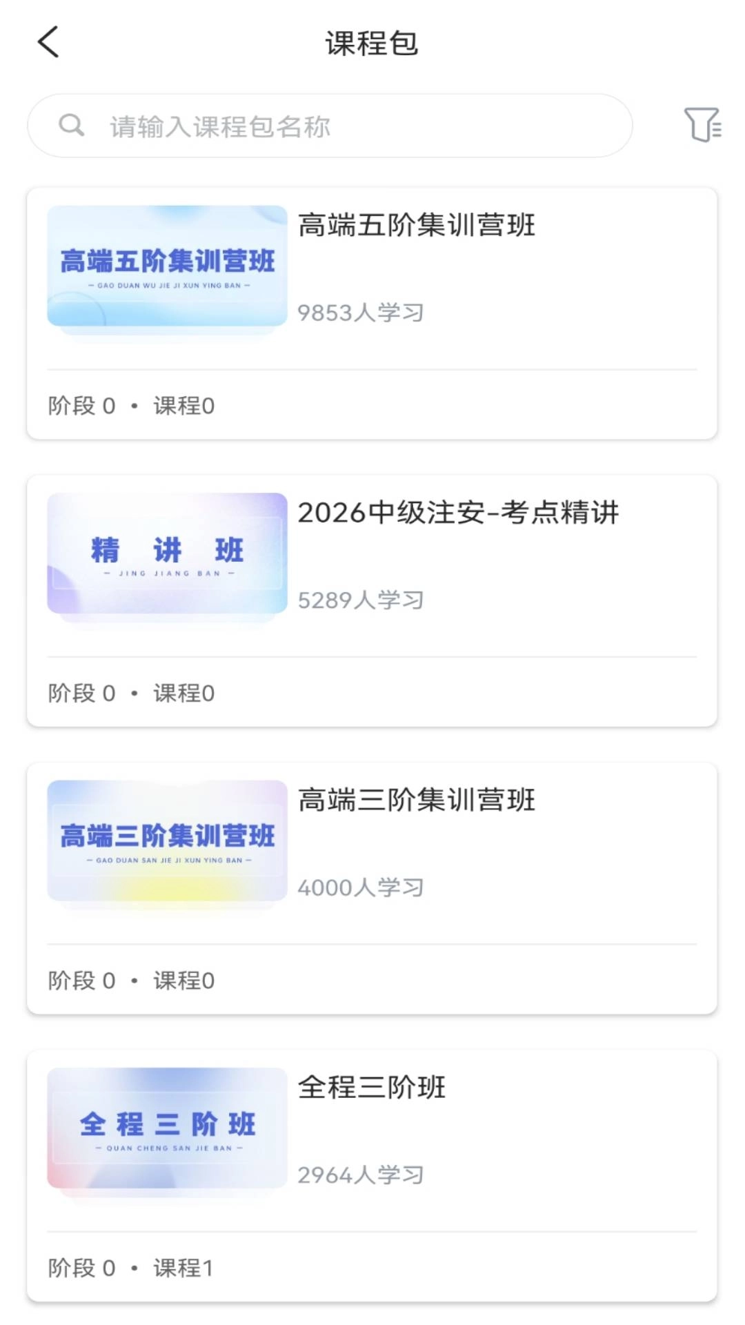 本质安全图2