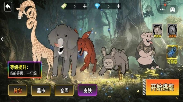 动物园摸金校尉(1)