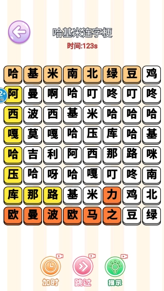 整活来玩梗(1)