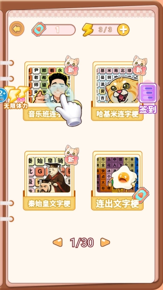 整活来玩梗(2)