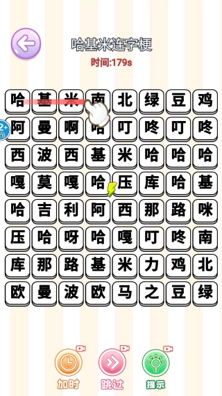 整活来玩梗(3)