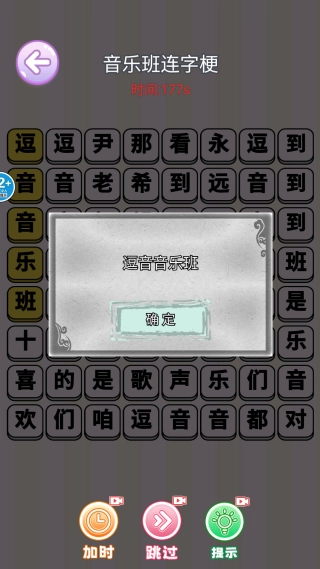 整活来玩梗(4)