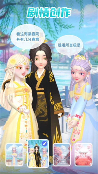 星偶安卓版(4)