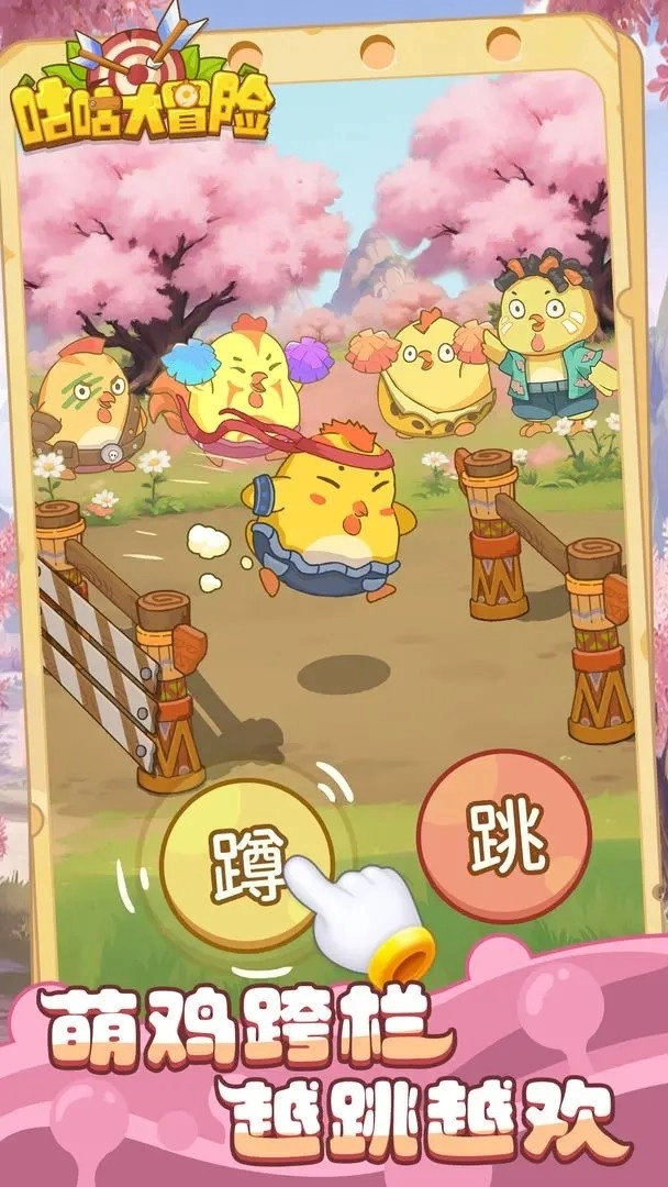 咕咕大冒险(1)