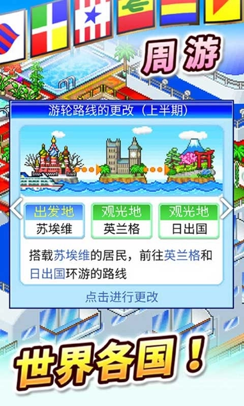 豪华大游轮物语正版(4)