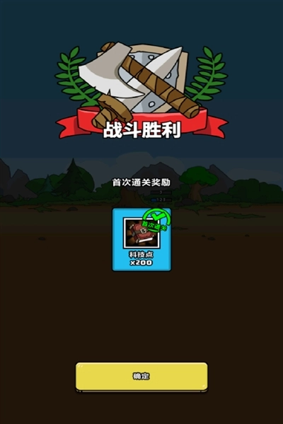 勇者突围赛道(2)