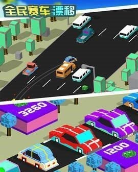 全民赛车漂移(2)