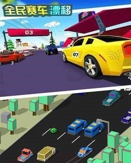 全民赛车漂移(3)