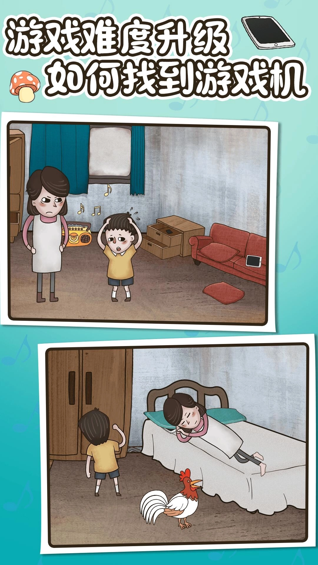 欢乐找寻大师(1)