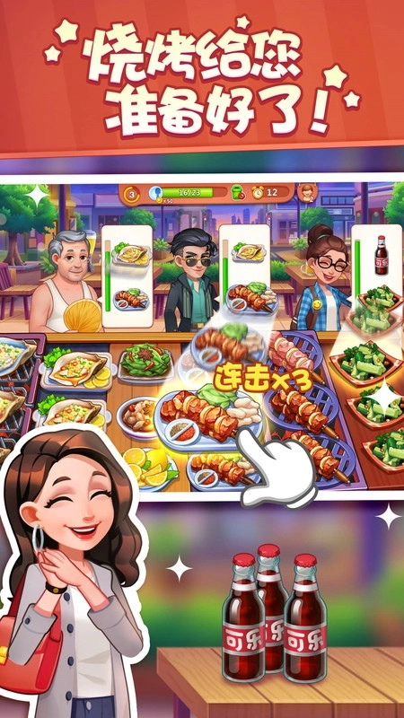美食小当家游戏(1)
