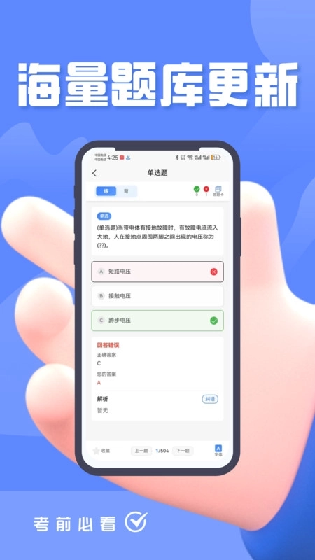 特种作业考试题峰图3