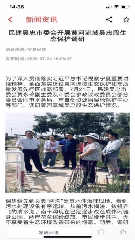 民建履职通(1)