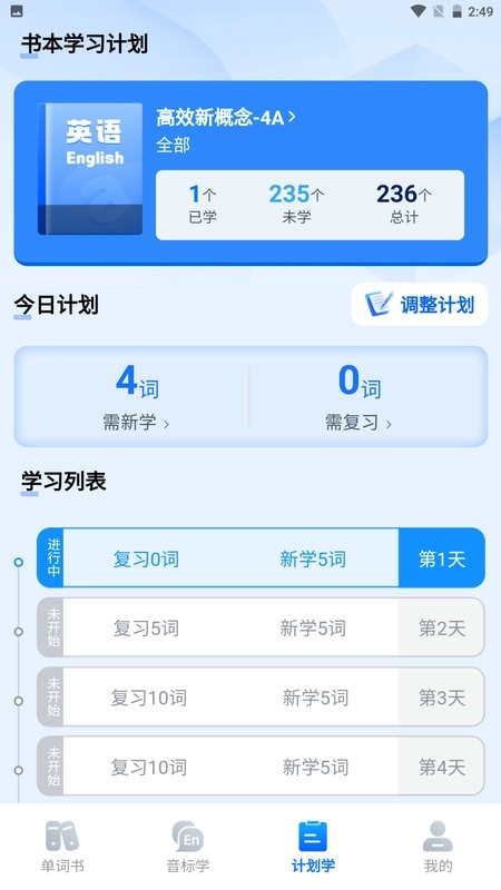 清北单词速记图3
