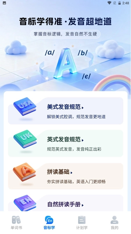 清北单词速记图4