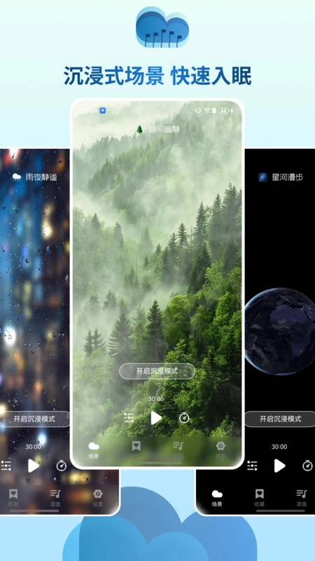 云朵睡眠