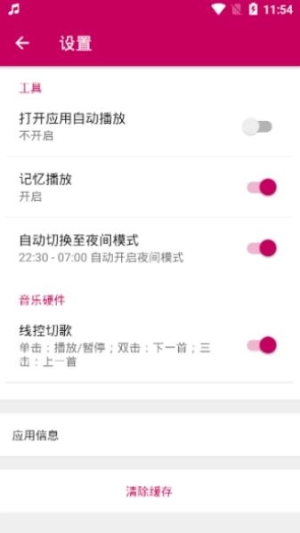 世界音乐播放图2